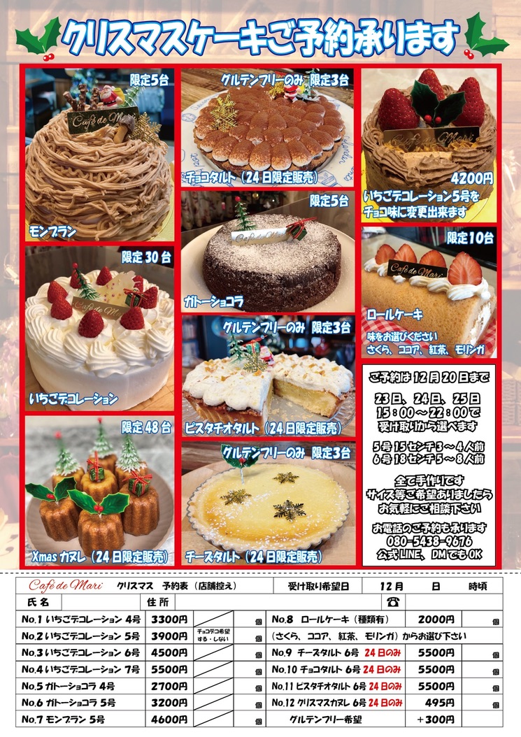 手作りクリスマスケーキ販売